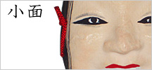 小面